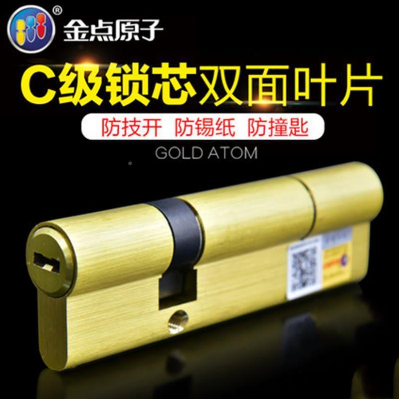SYB60C入级双叶片锁芯防盗门通用型门户防盗面锁芯家用大锁心