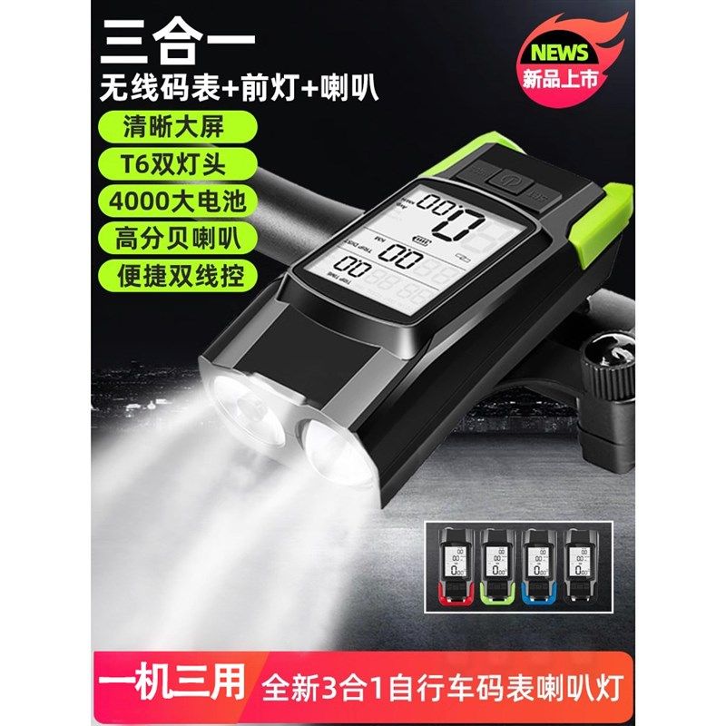 自行车码表无线码l速表夜骑行前灯速度表山地车测速表公路车迈速