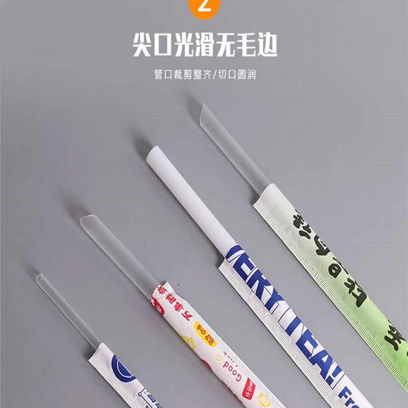 吸管一次性单独包装细尖23cvm乳白单支珍珠奶茶粗透明吸管定制LOG