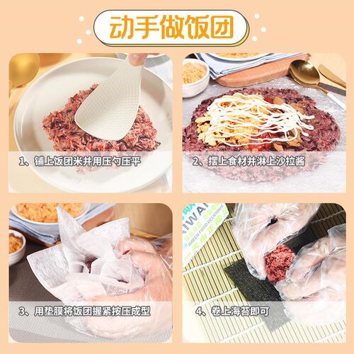 台湾饭团材料批量版选购大客户连锁店F工具寿司紫菜包饭食材商用a