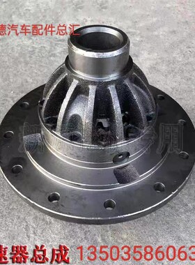 跃进牌/NcJ1041DBF一15差速器总成/半轴花键16(分粗.细两种)