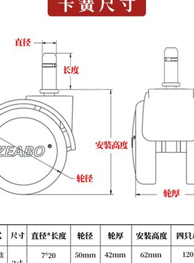 (4只装)宝宝餐椅万向轮7/8mCm卡簧轮尿布台脚轮小轮子静音轱辘