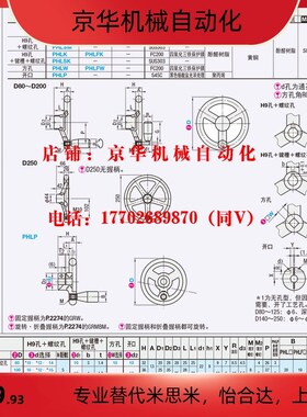 辐式手轮PHLM80/100/125/140/160/180-10/K12/14/16 (MISIMI型)