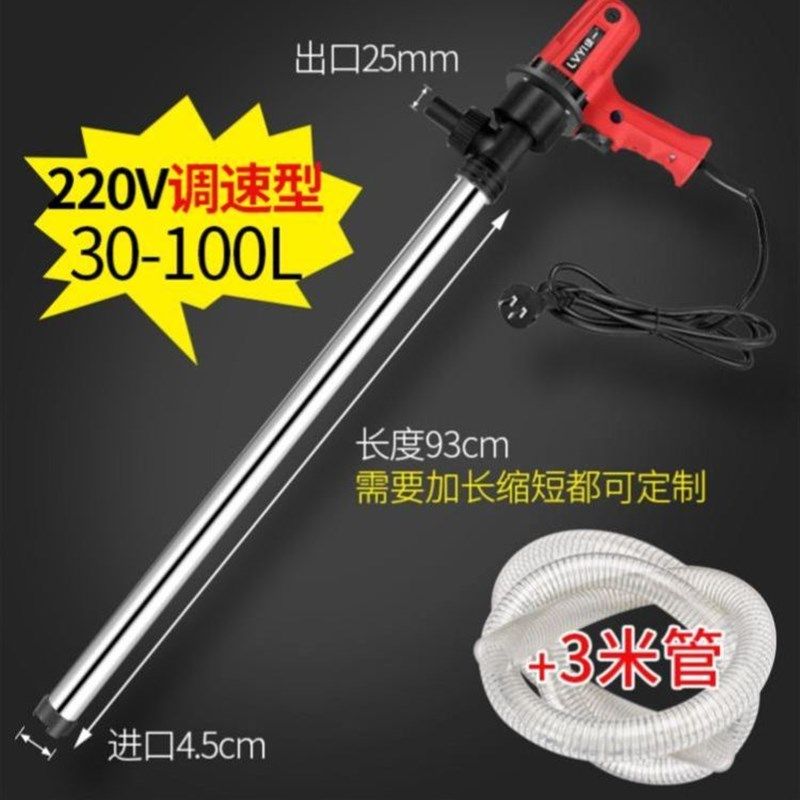 高耐酸碱耐腐蚀电动化工泵插桶泵 PTFJE耐腐蚀抽油泵 耐酸耐碱泵,五金/工具,电泵,淘宝优惠券,粉丝福利购,淘宝优惠卷