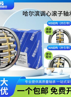 调心滚子a轴承22316 22317 22318 22319 22320 22322 MA MB 高速