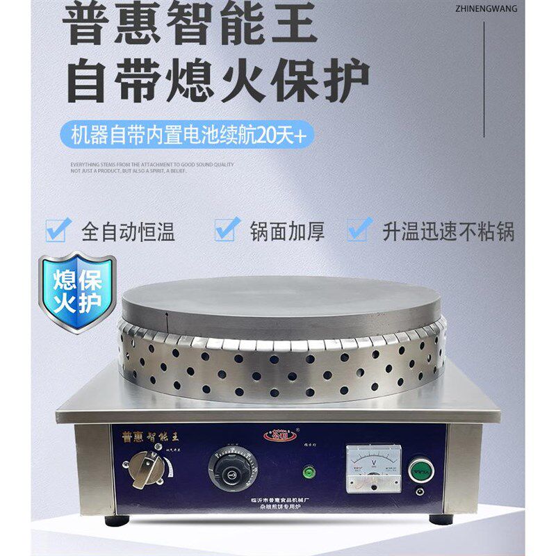 商用燃气恒温煎饼m果子机摆摊煎饼锅煎饼果子一体机杂粮煎饼机专