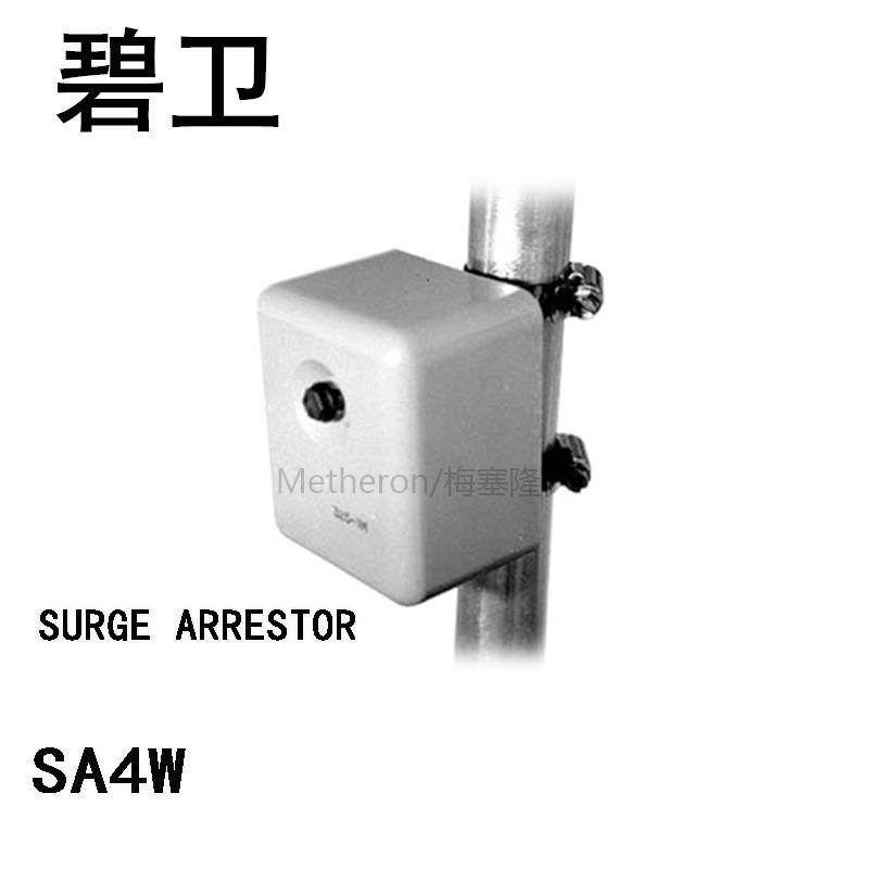 Sa4w避雷器
