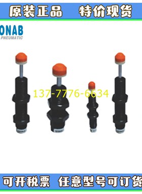 速易可TONAB缓冲器HCK1410q/2025/3625/4275HC0806/1412/2525/366