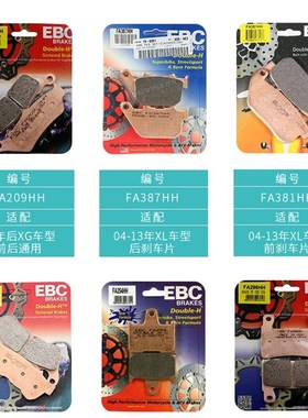 现货哈雷路王滑翔三轮街霸肥仔突破者883通用高性能EVBC前后刹车