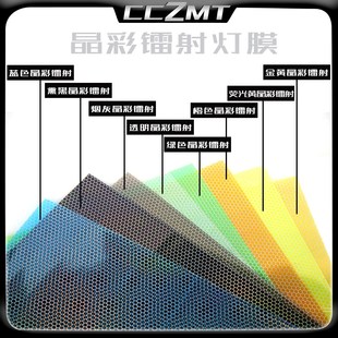 件 饰改装 适用三阳九妹JOYMAXr Z300大灯尾灯膜晶彩镭射保护贴膜装