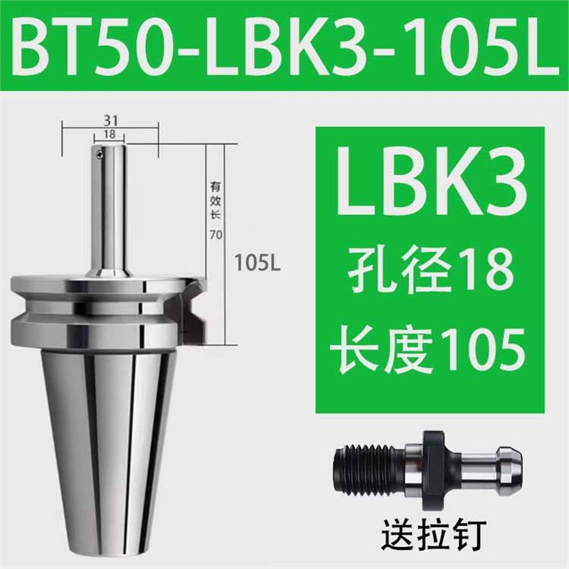 头镗中心孔刀柄深镗加工加长连接精zlbk6刀杆柄lbk5搪镗镗粗刀柄