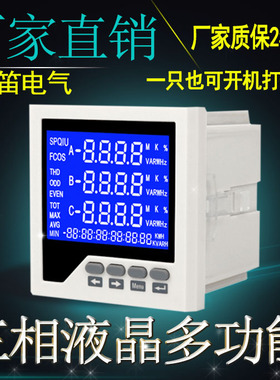 极速多功能测量仪表LCM220 LCM2u60 LCM100 LCM120 LCM160 LCM900
