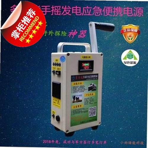 速发野外水力手摇人力g发电机小型管道家J用220v大功率试验便携式