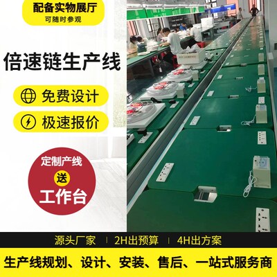 免费设计方案f超声雾化器装配生产线自动顶升平移倍速炼工装板