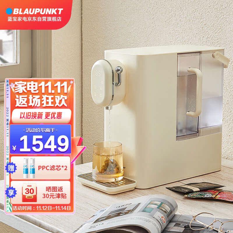 蓝宝(BLAUPUNKT)饮水机家用净水器即热净饮机一体机台式小型电 厨房电器 台式净饮机 原图主图