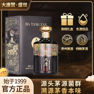 贵州高档礼盒坤沙高度白酒纯粮食酱香型53度酒高粱口粮酒整箱6瓶