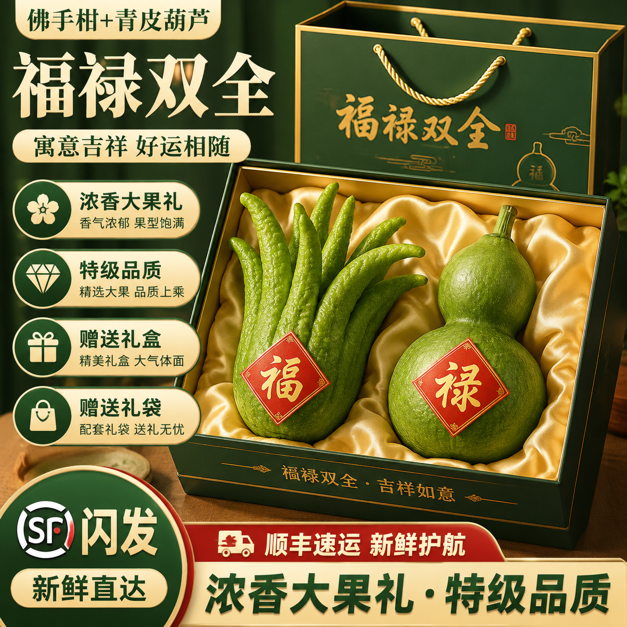 【福禄双全】佛手柑翠青葫芦礼盒装中秋送礼新鲜佛手瓜室内摆件
