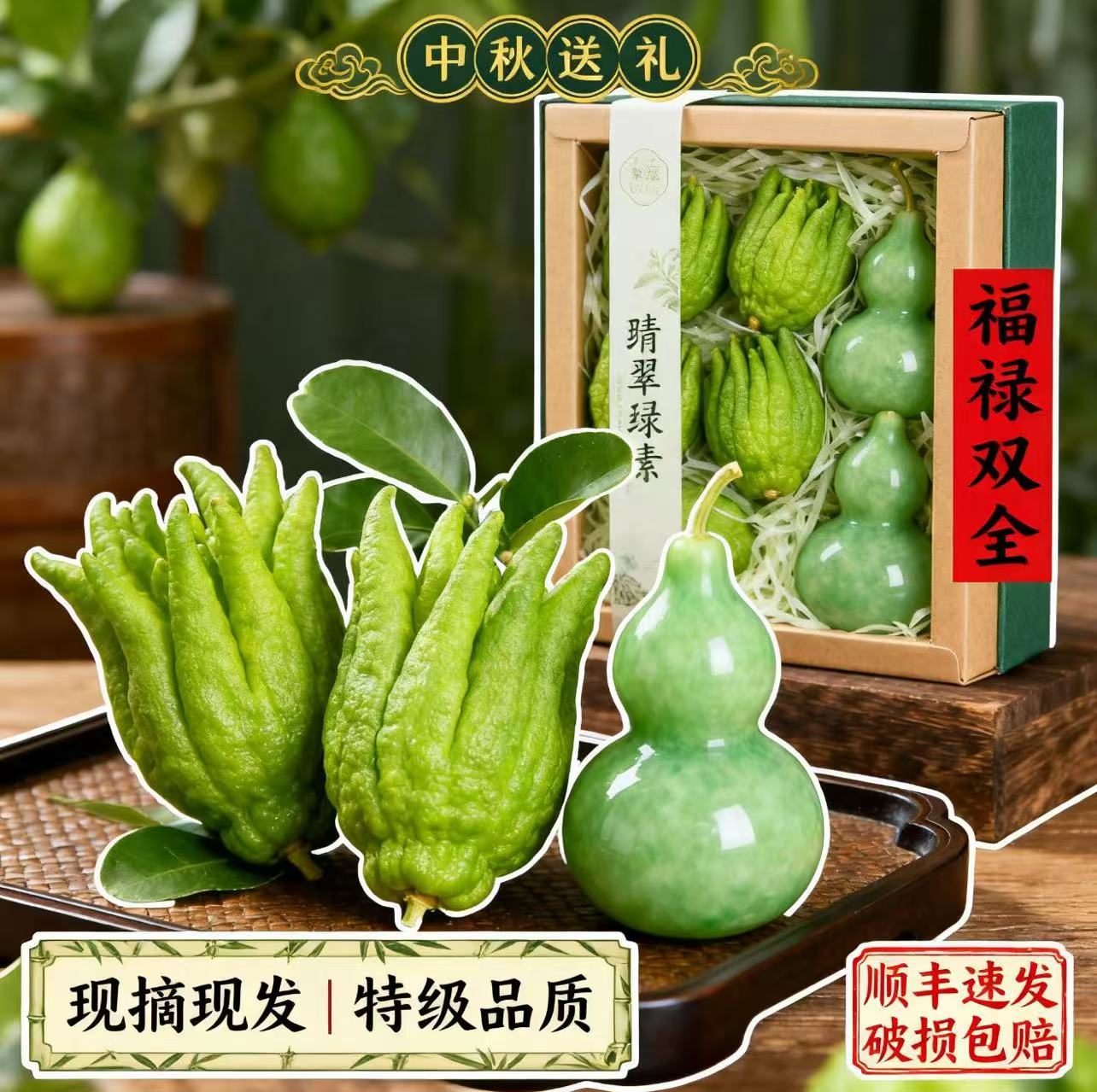 【礼盒装】佛手柑翠青葫芦鲜果
