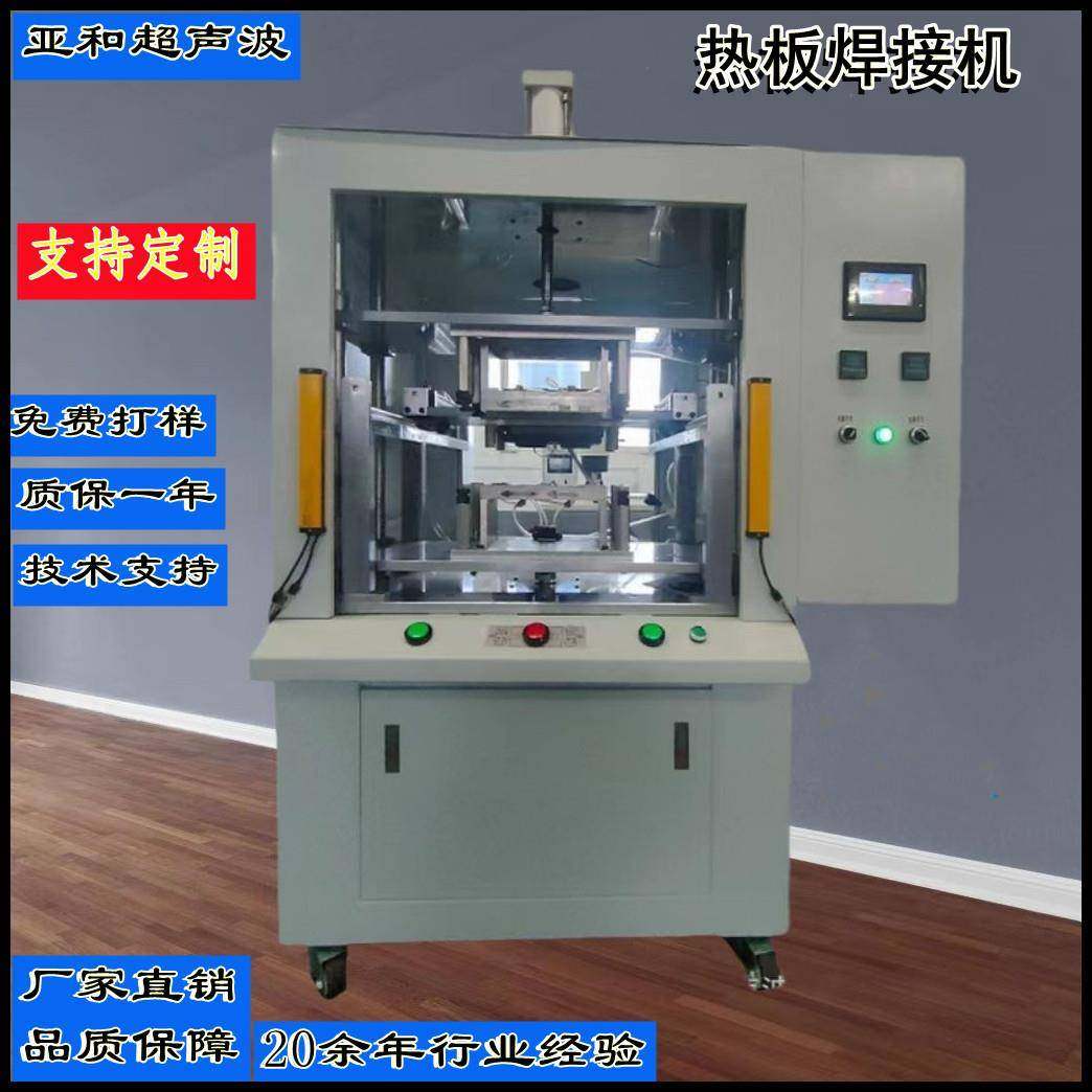 水壶热板焊接机小型热扳焊接机精密热板焊接机定制热板焊接模具,机械设备,电子产品制造设备,淘宝优惠券,粉丝福利购,淘宝优惠卷