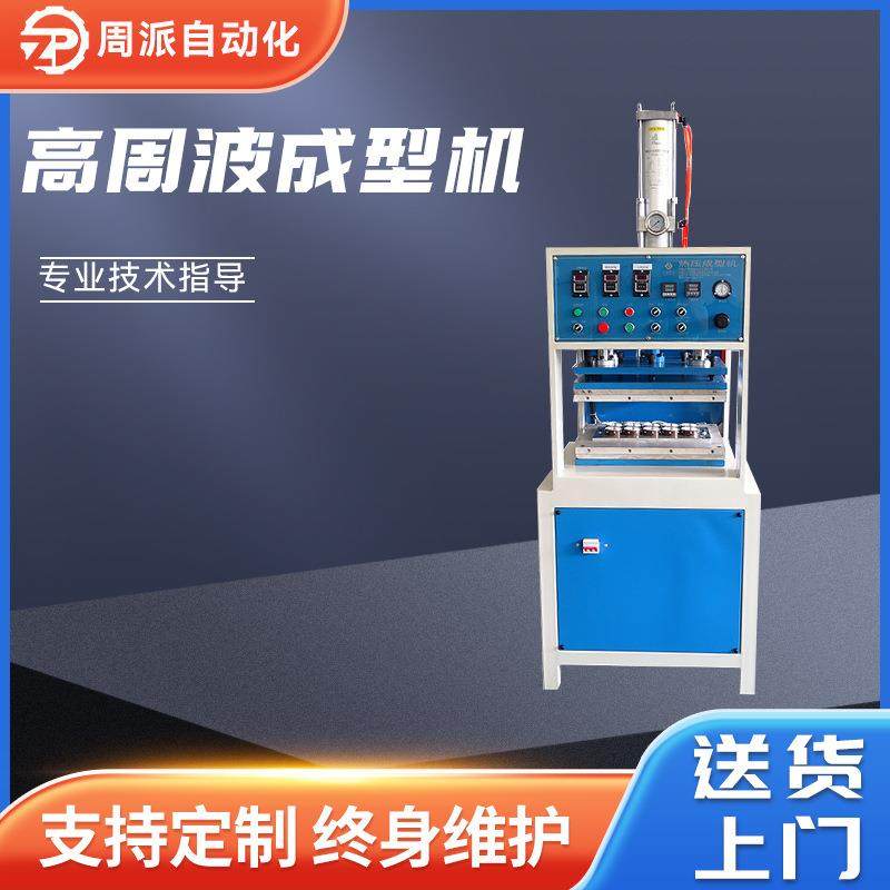 厂家直销安全帽内衬高频机热压机骑行头盔海绵内托自动真空热压机