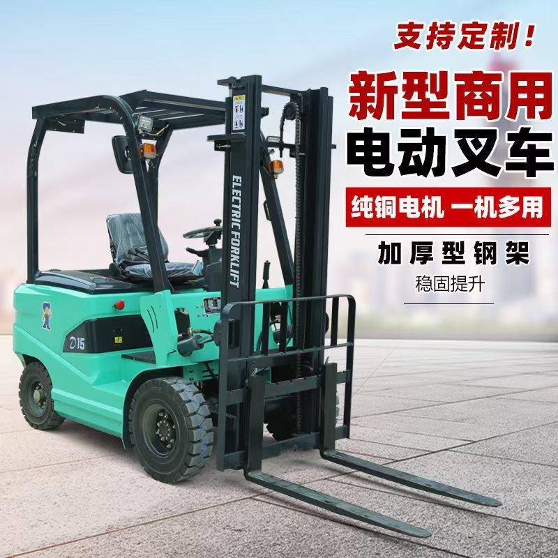 跨境厂家叉车2吨座驾式小型搬运车1吨吨堆高车四轮电动叉车