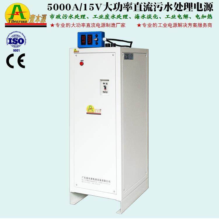 6000A12V市政污水处理电源5000A15V直流工业电解电化学电加热电源