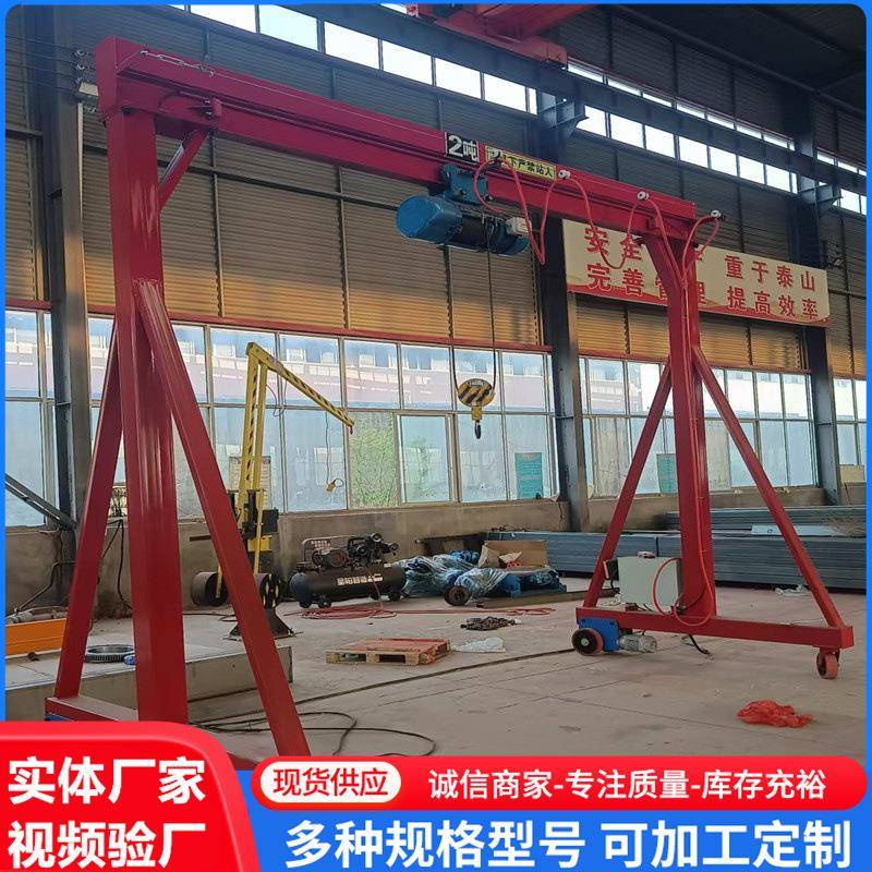 龙门吊小型电动液压遥控大型60度旋转升降万向无轨起重机龙门架