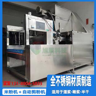 买一台全自动米粉机要多少钱米线机厂家提供报价及图片