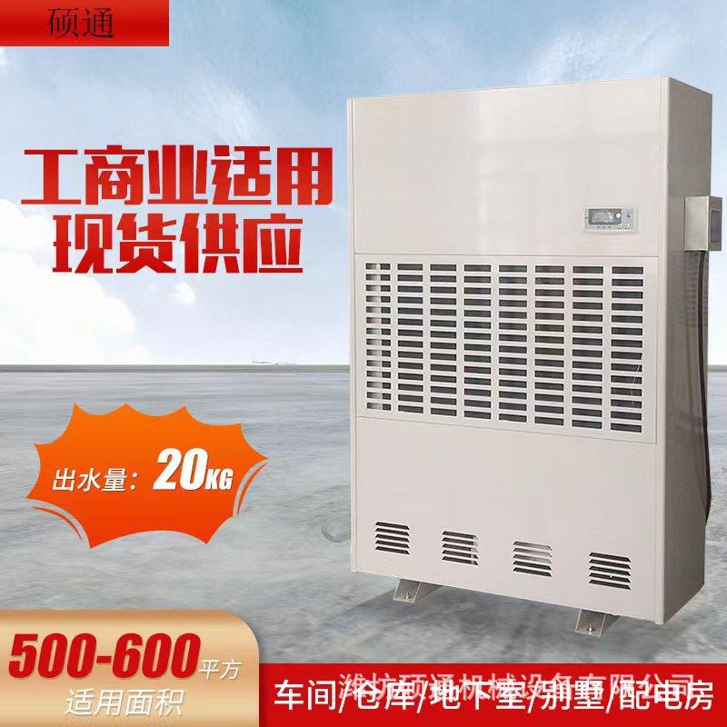 工业除湿机大功率抽湿器地下室仓库干燥设备适用面积500-600平米