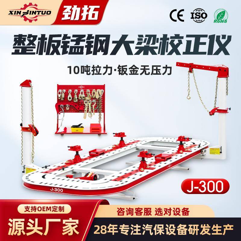 厂家供应汽车大梁校正仪钣金汽车凹陷修复工具矫正升降平台