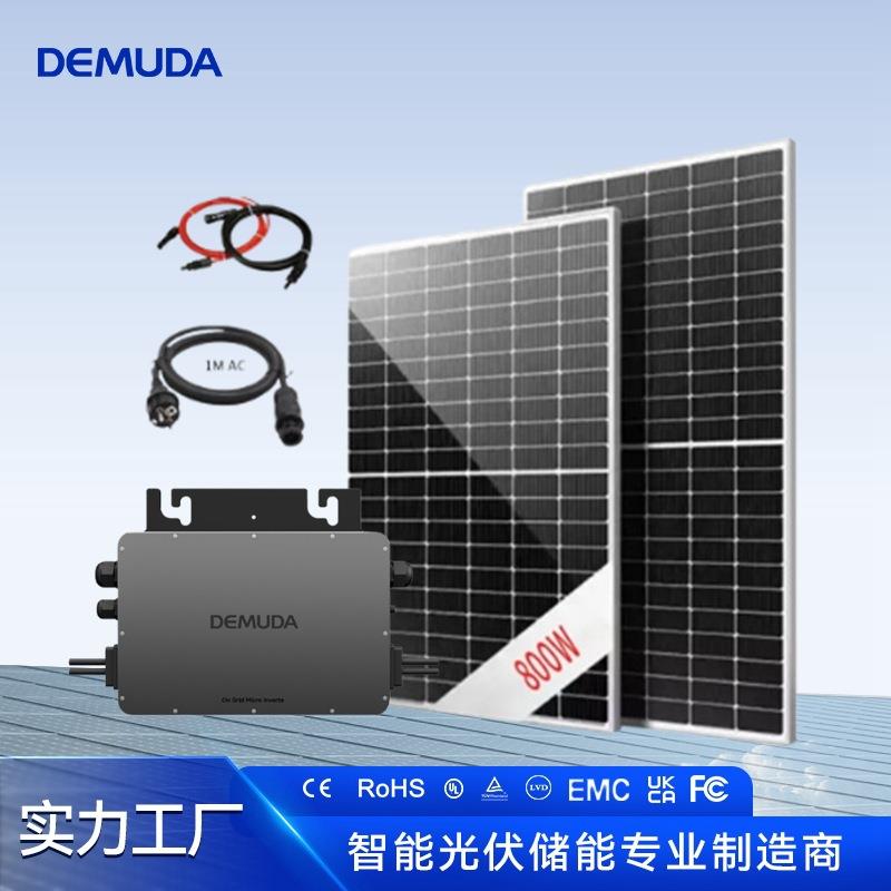 光伏阳台家用小型发电系统800w微型逆变器太阳能板阳台系统套餐