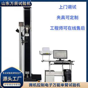 55KN电子万能单柱试验机带大变形引伸计 ETM