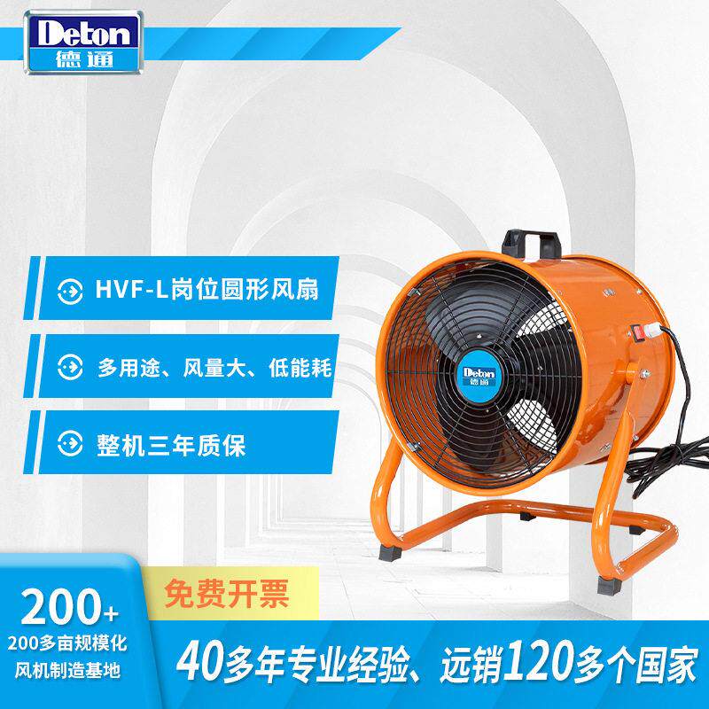 德通风扇工业岗位风扇圆筒风扇趴地扇移动式风机强力爬地扇
