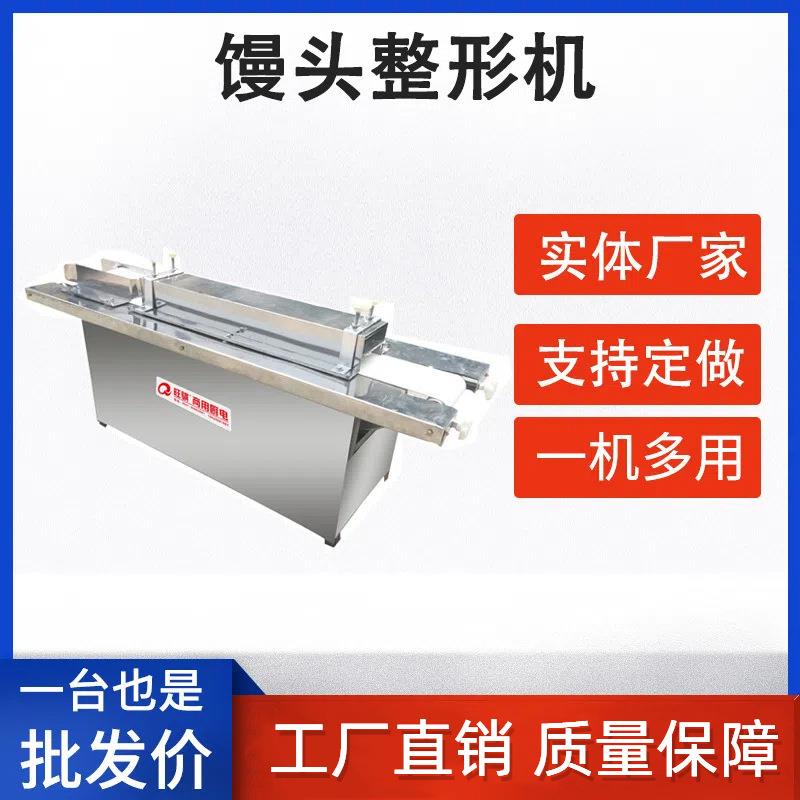 高桩馒头高庄馒头长馒头成型机签子馒头全自动商用馒头整形机