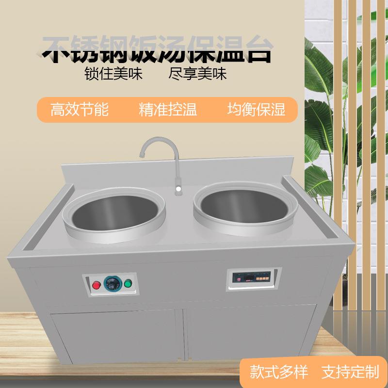 饭汤电保温台不锈钢商用数字温度显示餐饮厨房设备新品特卖