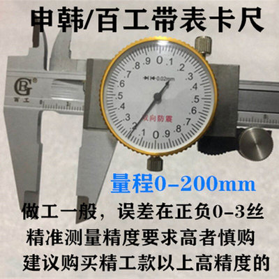 带表游标代表卡尺高精度0-150-200不锈钢300-500工业级600油标1米