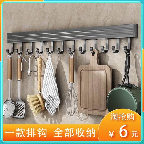 【网易推荐】挂钩厨房收纳置物架