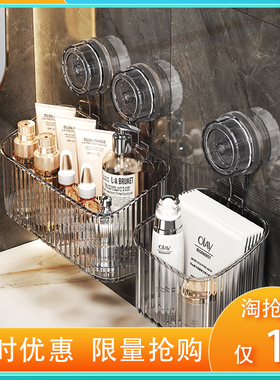 吸盘置物架浴室厕所收纳架免打孔卫生间洗漱台洗手间化妆品收纳篮