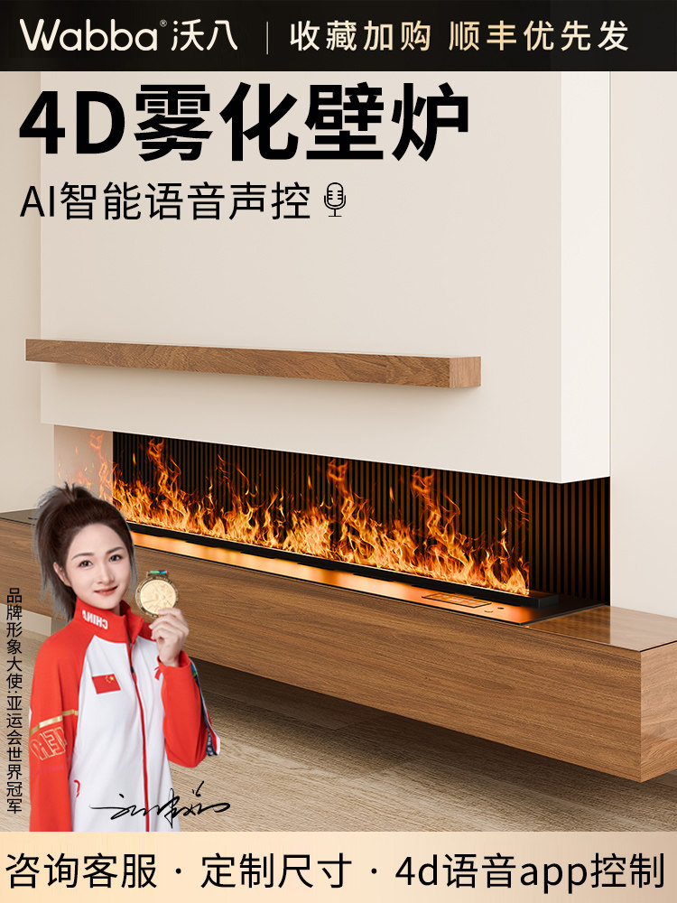 定制4D雾化数字壁炉嵌入式3D人工火灾家居客厅假火焰加湿器火灾装