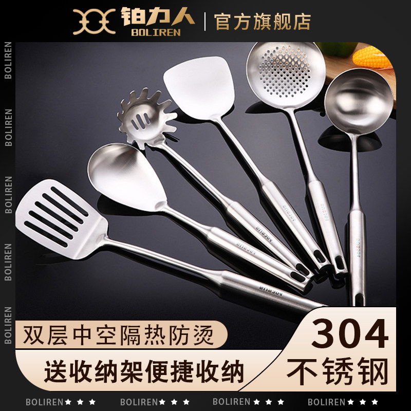 铂力人厨具六件套304不锈钢厨房加厚铲子炒菜勺子汤勺漏勺全套