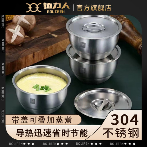 铂力人304不锈钢蒸蛋碗蒸盘宝宝辅食加厚带盖圆形蒸鸡蛋羹专用碗