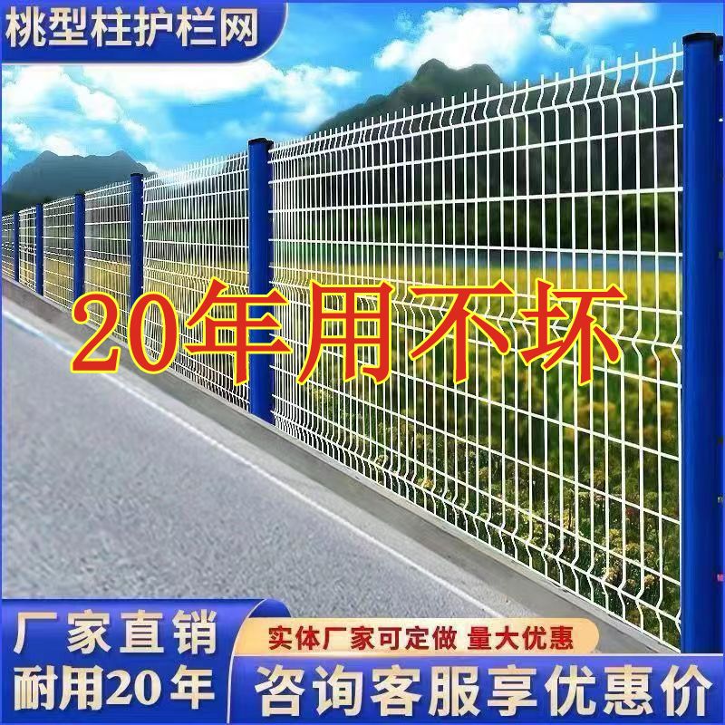 高速公路护栏网铁丝网加粗家用