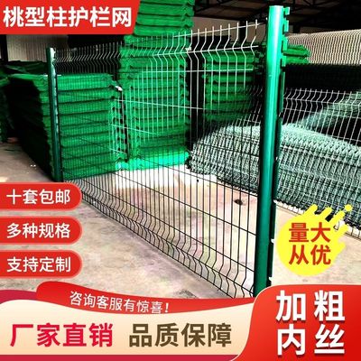 桃型柱护栏网小区别墅铁丝网围栏