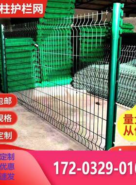 桃型柱护栏网小区别墅铁丝网围栏
