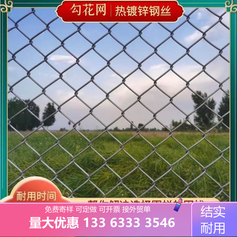 热镀锌铁丝网围栏网防锈防护网