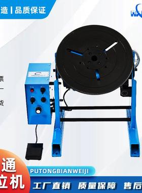 30公斤普通款焊接变位机环缝自动焊接旋转工作台自动焊接变位机