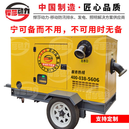 悍莎移动式应急柴油自吸排水泵车