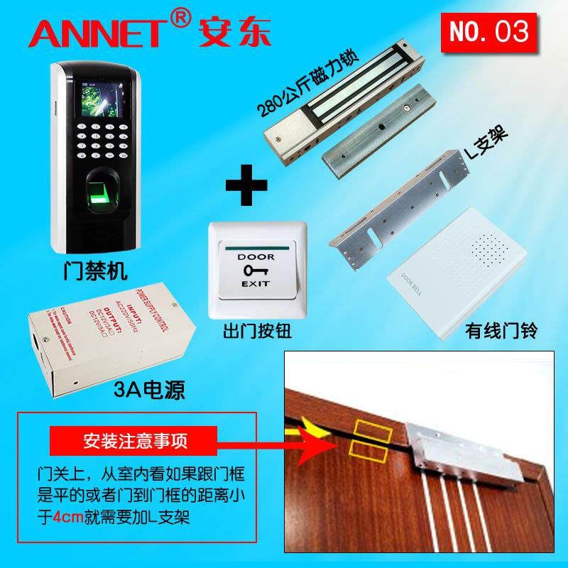 3号中控F7办公室门禁考勤TCP/IP网络单开木门指纹门禁磁力锁