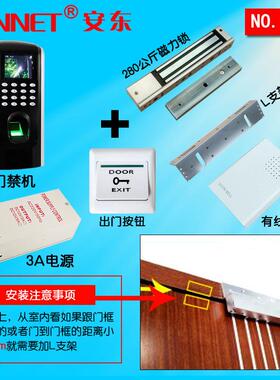3号中控F7办公室门禁考勤TCP/IP网络单开木门指纹门禁磁力锁
