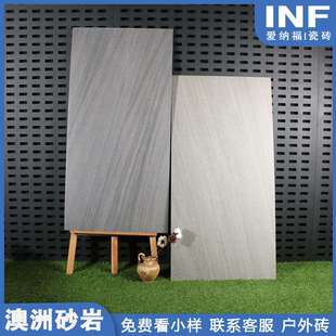 别墅庭院地砖澳洲砂岩户外石英砖室外花园院子仿古砖车库加厚防滑